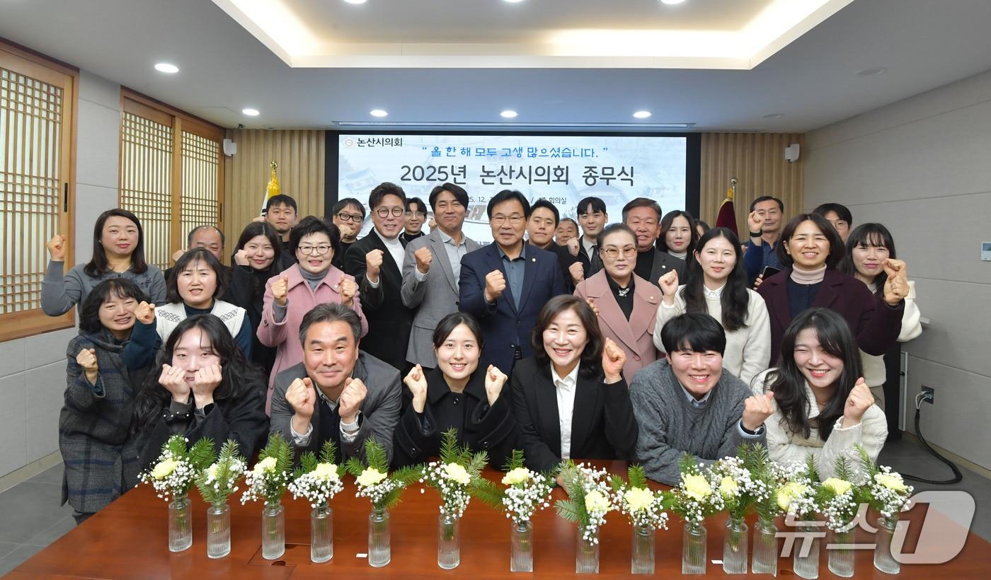 본문 이미지 - 충남 논산시의회가 종무식 후 기념 촬영하는 모습. (논산시의회 제공.재판매 및 DB금지)/뉴스1