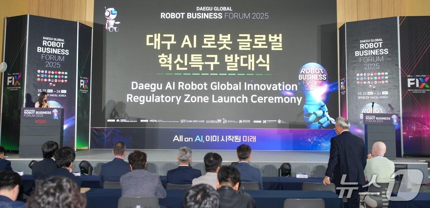 본문 이미지 - 대구시는 31일 'AI(인공지능)로봇 글로벌 혁신특구' 사업을 추진한다고 밝혔다. 사진은 혁신특구 발대식. (대구시 제공. 재판매 및 DB 금지)/뉴스1