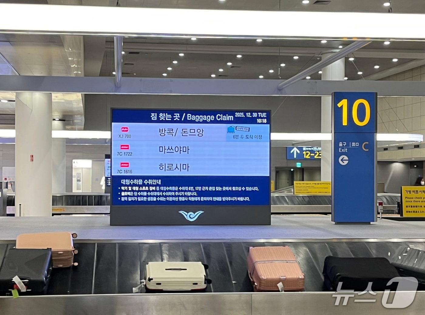 본문 이미지 - 인천공항에 도착 수하물의 예상 수취시간을 빅데이터로 실시간 알려주는 안내 서비스.(인천공항공사 제공. 재배포 및 DB금지)2025.12.31/뉴스1