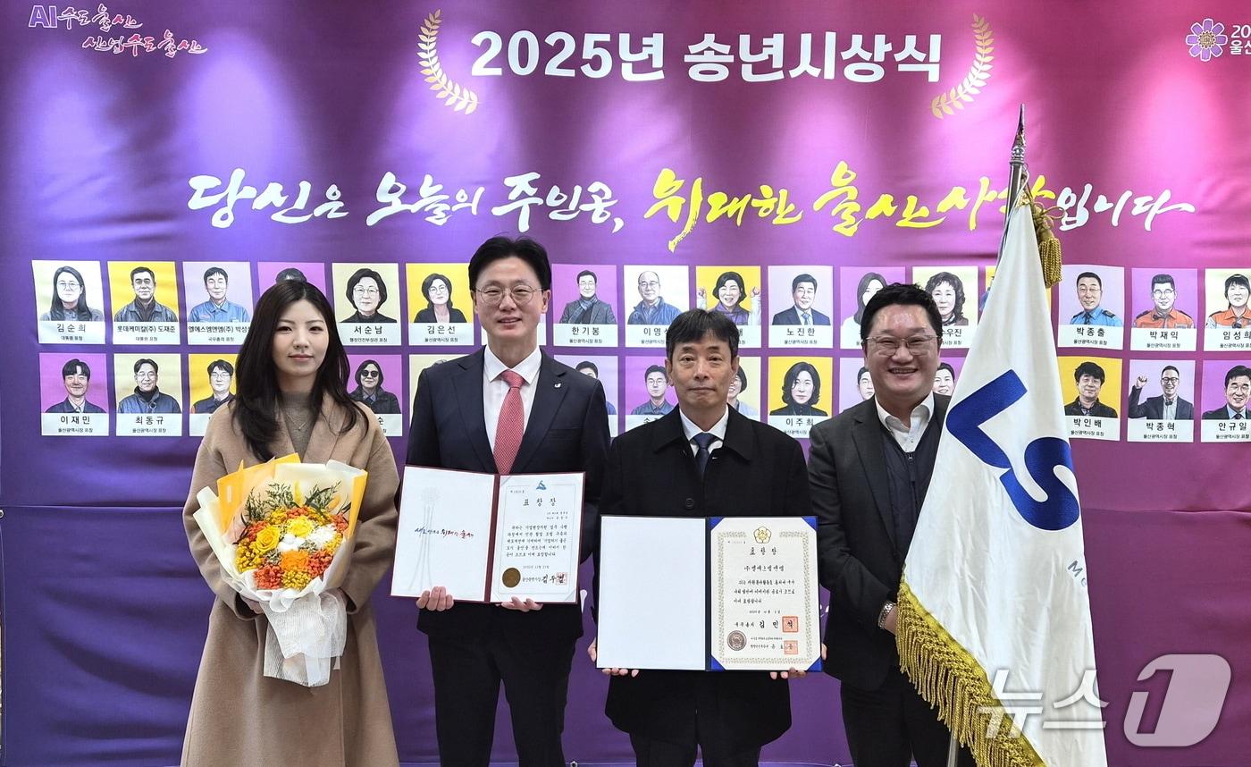 31일 울산시청 대강당에서 송년시상식이 열리고 있다. (LS MnM 제공. 재판매 및 DB 금지) /뉴스1