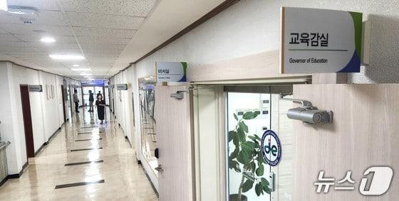 본문 이미지 - 제주도교육청 교육감 집무실./뉴스1 