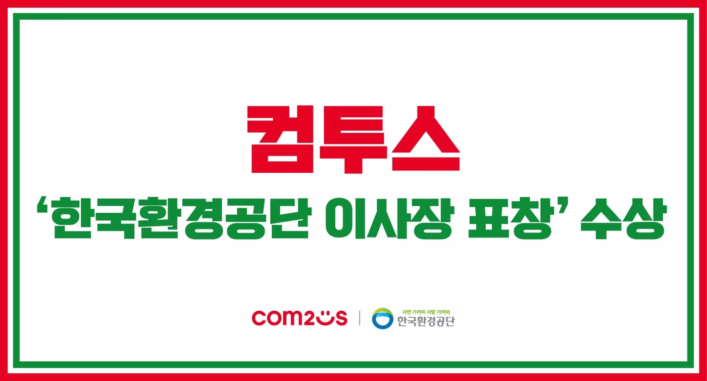 (컴투스 제공. 재판매 및 DB금지)2025.12.31/뉴스1