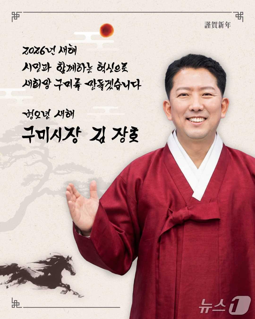 본문 이미지 - 김장호 구미시장/뉴스1