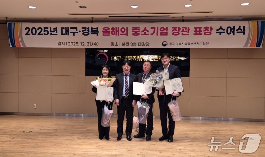 본문 이미지 - 대구경북지방중소벤처기업청은 31일 '대구·경북 올해의 중소기업상' 시상식을 개최했다.(대구경북중기청 제공, 재판매 및 DB 금지)