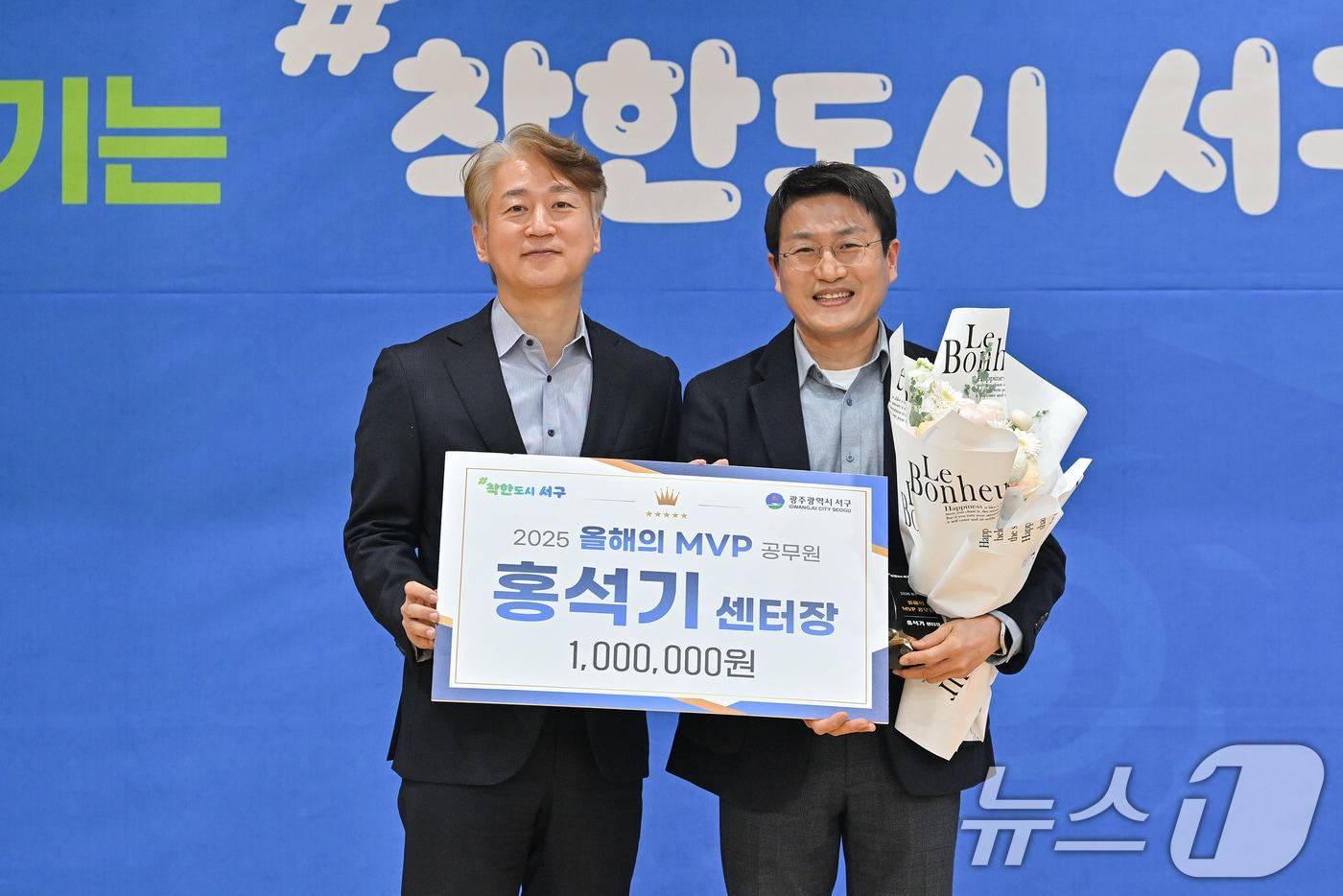 김이강 광주 서구청장이 31일 한 해 동안 구정 발전과 주민 편익 증진에 기여한 '올해의 MVP 공무원'으로 홍석기 소상공인경영지원센터장을 선정한 뒤 기념촬영하고 있다. (광주 서구 제공. 재판매 및 DB금지) 2025.12.31/뉴스1 