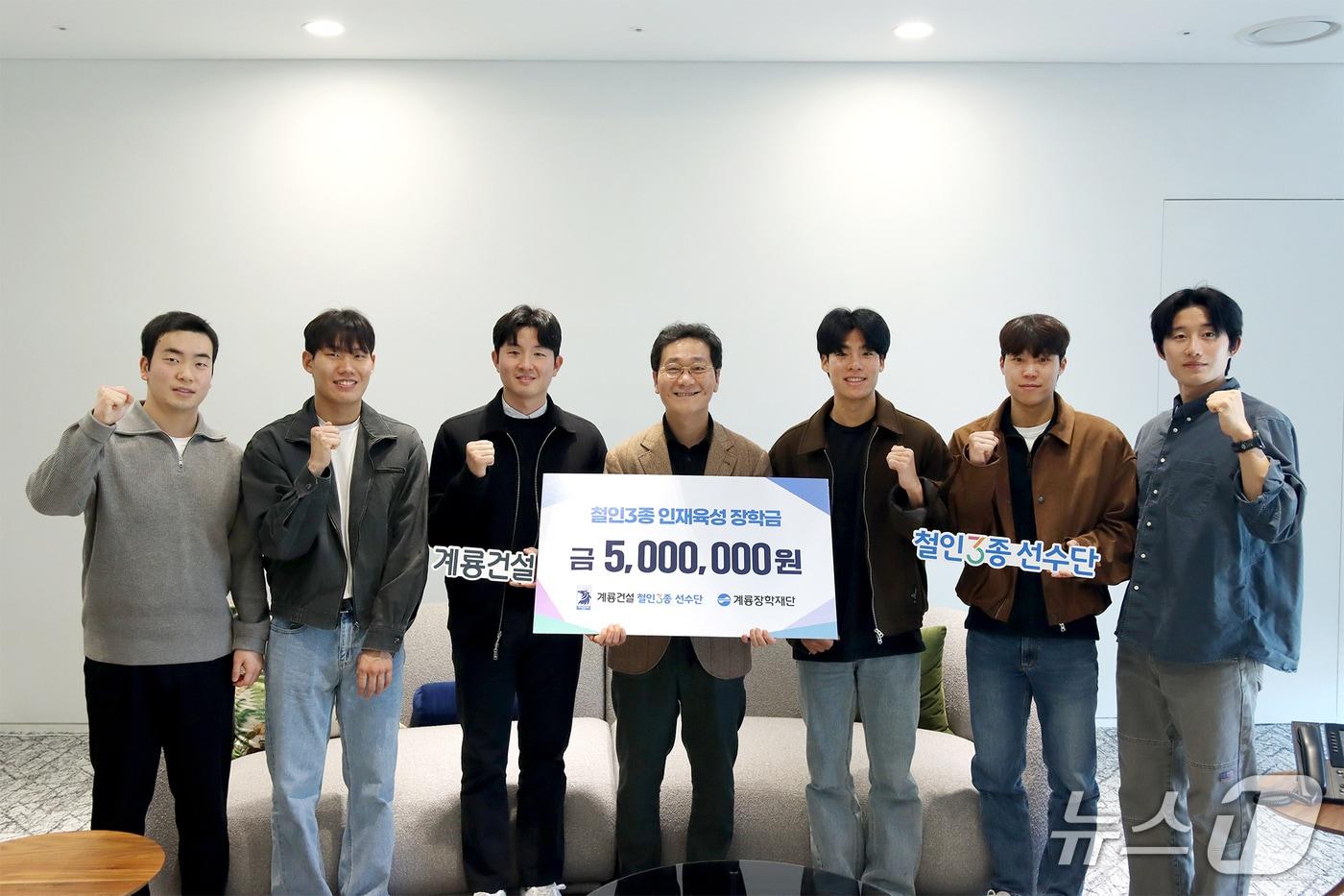 계룡건설 철인3종 선수단이 계룡장학재단 이승찬 이사장(왼쪽 네 번째)에게 철인3종 인재육성 장학금을 전달하고 기념촬영을 진행했다. 왼쪽부터 김민석 트레이너 ,권민호 선수, 신성근 감독, 이승찬 계룡장학재단 이사장, 박찬욱 선수, 최규서 선수, 박상민 선수. (계룡건설 제공. 재판매 및 DB금지) 2025.12.31/뉴스1