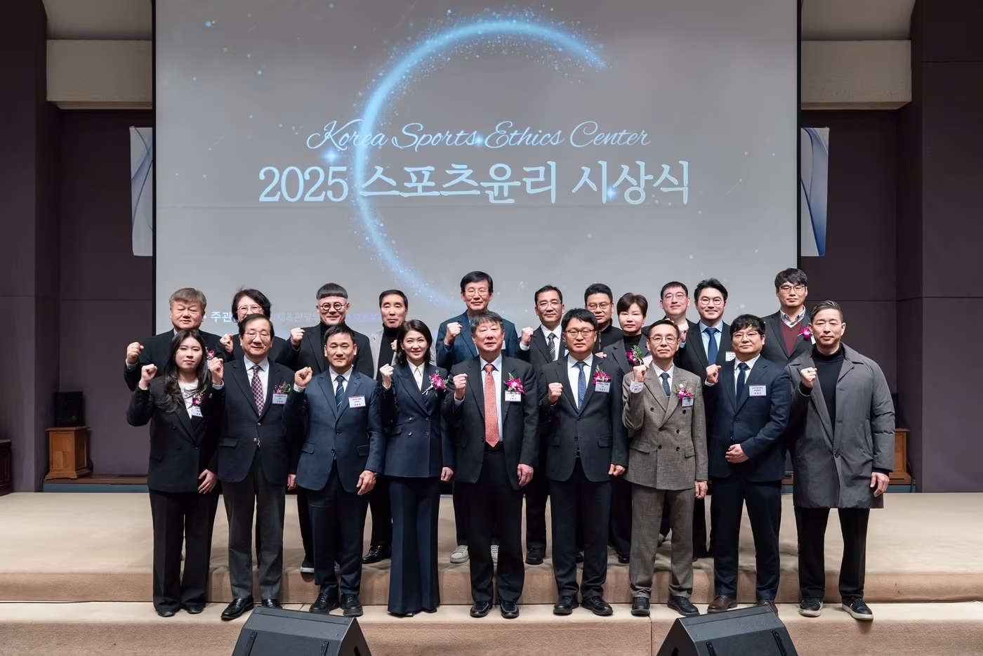 '2025 스포츠 윤리 시상식'이 31일 한국프레스센터에서 열렸다. (스포츠윤리센터 제공)