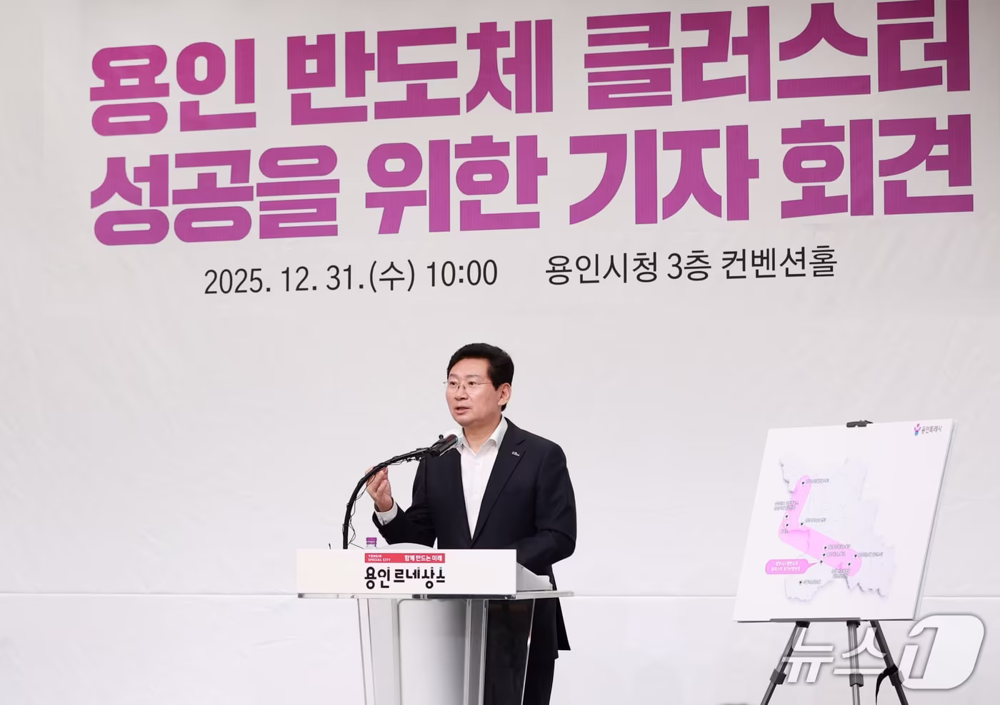 이상일 경기 용인시장이 31일 시청에서 긴급 기자회견을 열고 용인 반도체 메가 클러스터 조성 사업의 지방 이전론과 관련해 발언하고 있다.(용인시 제공. 재판매 및 DB 금지)/뉴스1