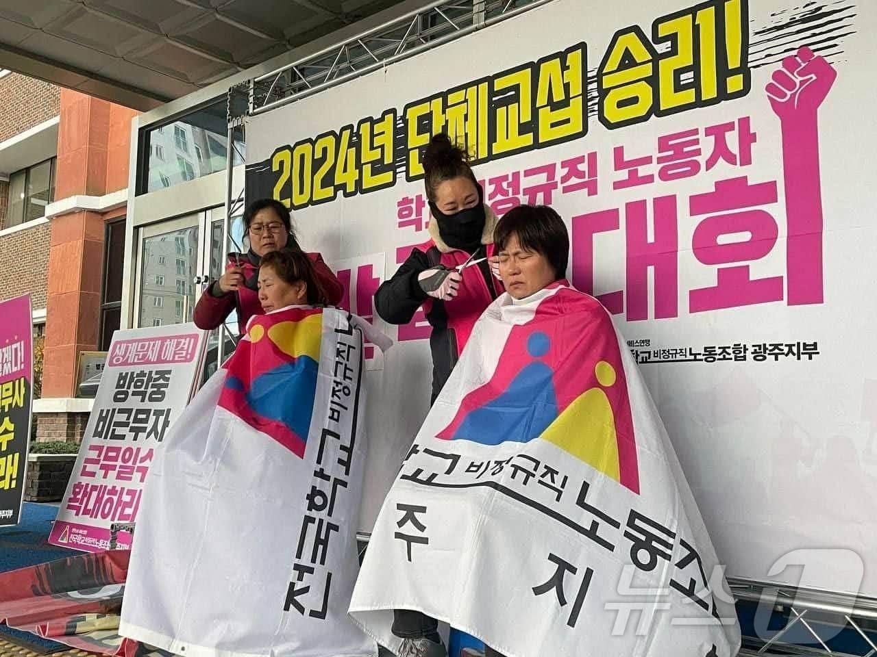 본문 이미지 - 3일 광주교육청 앞에서 광주학교비정규직연대회의가 2차 총파업을 선포하며 삭발을 하고 있다.&#40;정성홍 전 전교조 광주지부장 SNS. 재배포 및 DB 금지&#41;