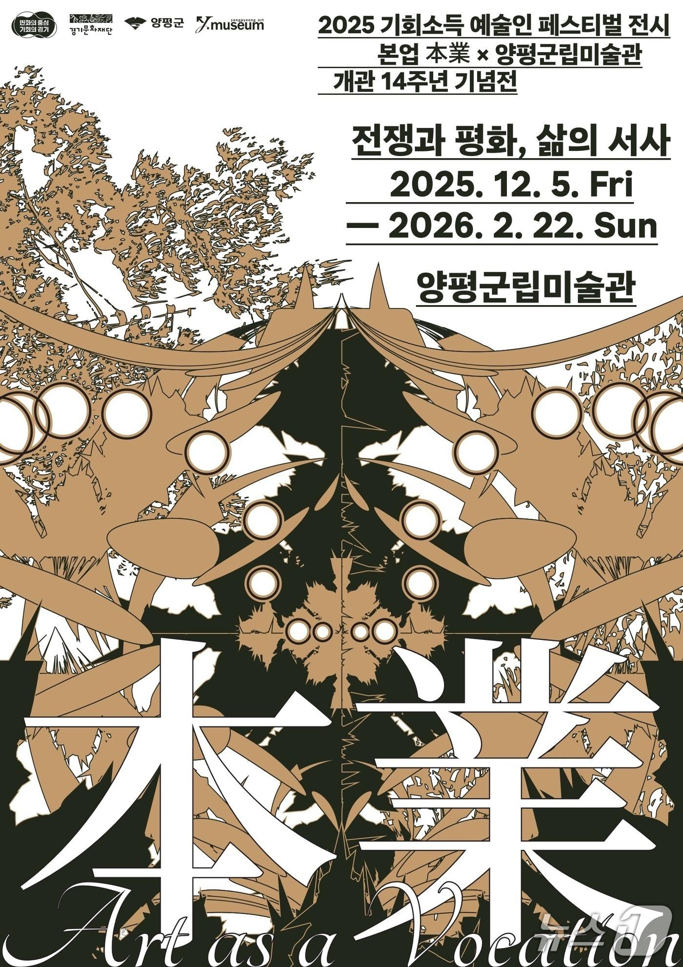 본문 이미지 - &#40;경기문화재단 제공. 재판매 및 DB금지&#41;/뉴스1