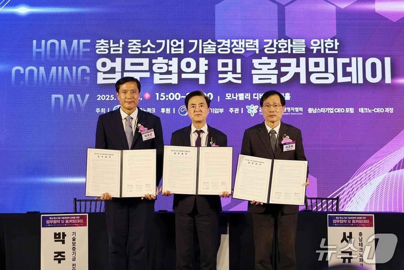 업무협약식 사진 &#40;기보 제공&#41;