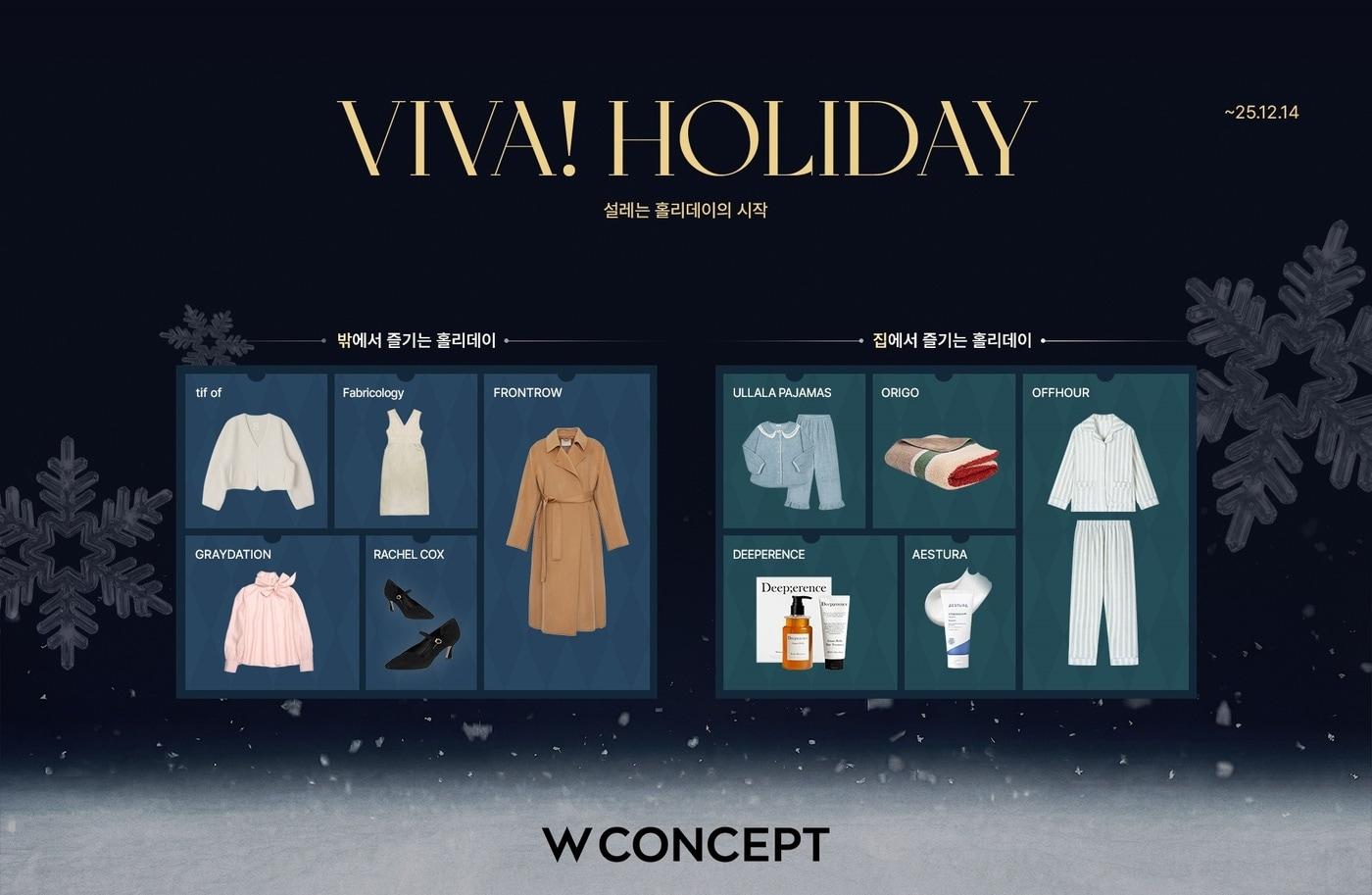 &#40;W컨셉 제공&#41;