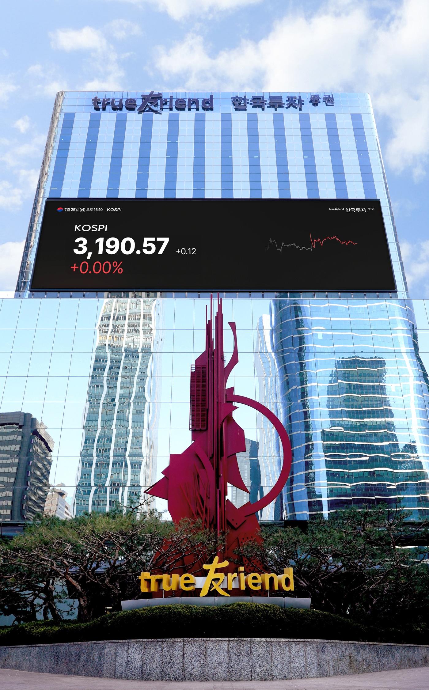 본문 이미지 - 한국투자증권 본사