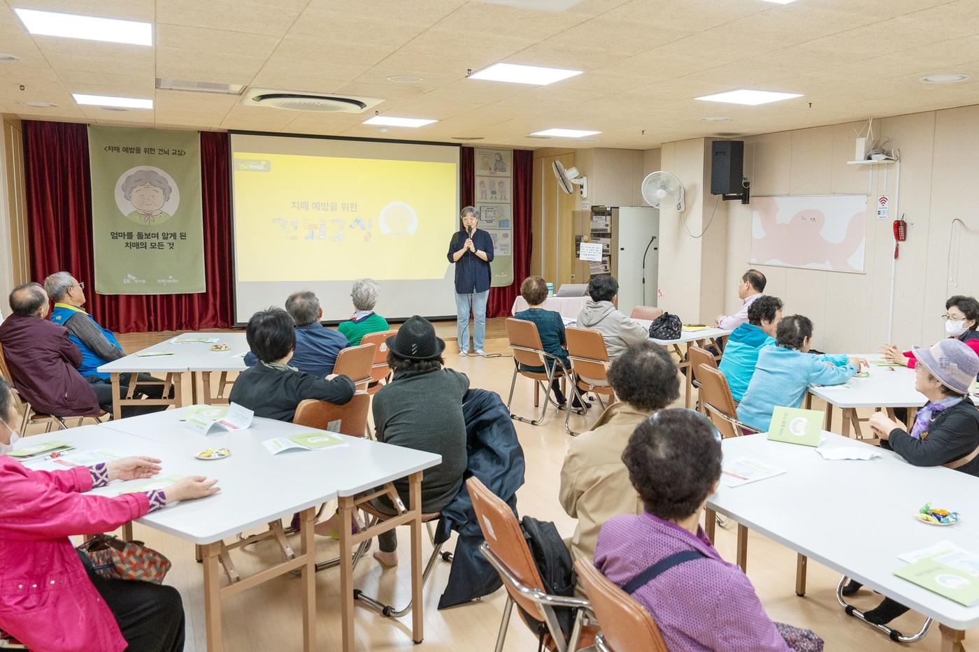 SK행복나눔재단이 SK케미칼과 함께 ‘지역 어르신을 위한 치매 예방 특강’을 진행했다.&#40;SK행복나눔재단 제공&#41;