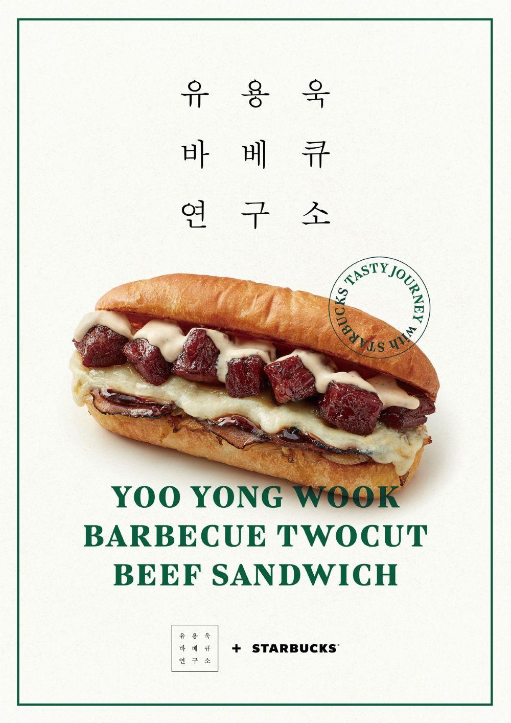 본문 이미지 - &#40;스타벅스코리아 제공&#41;