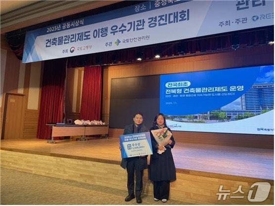 본문 이미지 - 2025 건축물 관리제도 이행 경진대회에서 '우수상' 수상 모습.(부산시 제공. 재판매 및 DB금지)