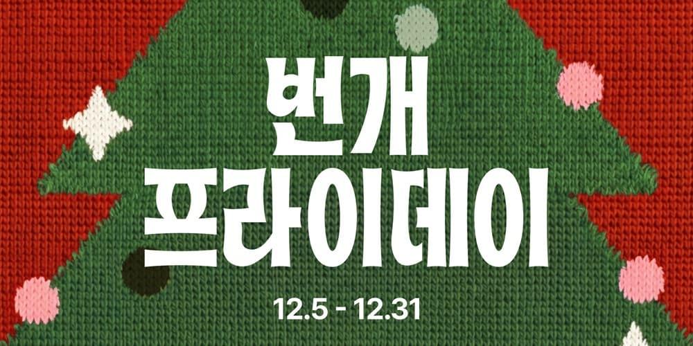 본문 이미지 - &#40;번개장터 제공&#41;