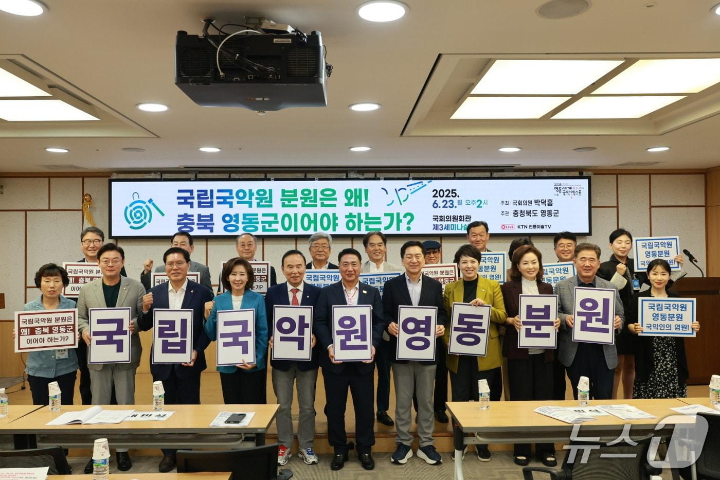 지난 6월 국회에서 펼친 국립국악원 영동분원 유치 퍼포먼스 &#40;영동군 제공. 재판매 및 DB금지&#41; /뉴스1