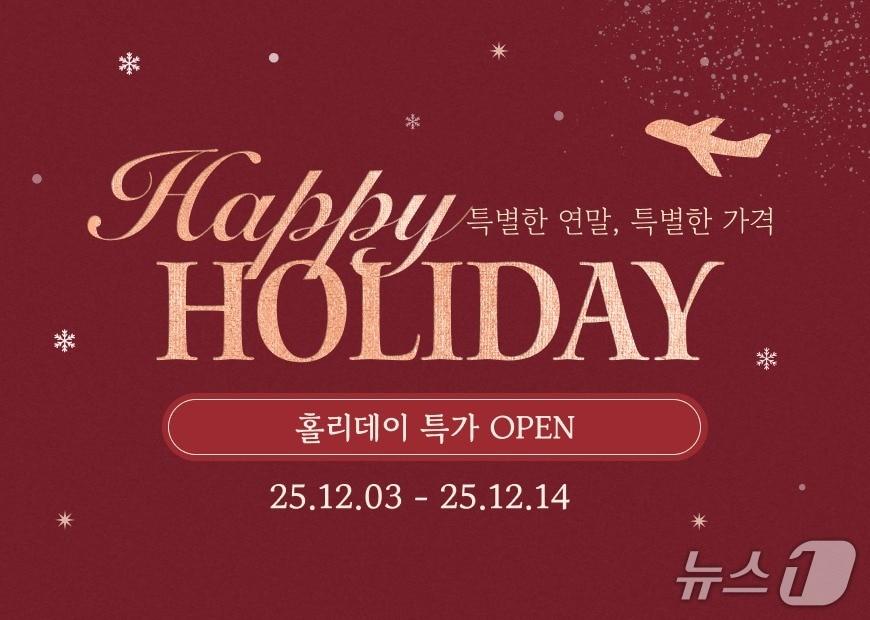 본문 이미지 - 티웨이항공 &#39;해피 홀리데이&#39; 연말 특가 프로모션 