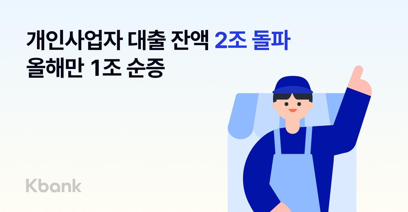&#40;케이뱅크 제공&#41;