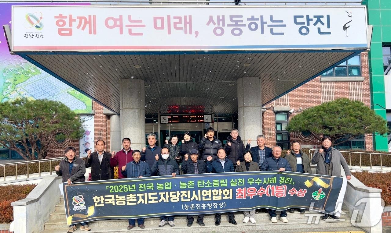 본문 이미지 - 한국농촌지도자당진시연합회가 2025년 농업농촌 탄소중립 기술실천 우수사례 경진대회에서 최우수상을 수상하고 기념촬영을 하고 있다.&#40;당진시 제공. 재판매 및 DB금지&#41;2025.12.4/뉴스1