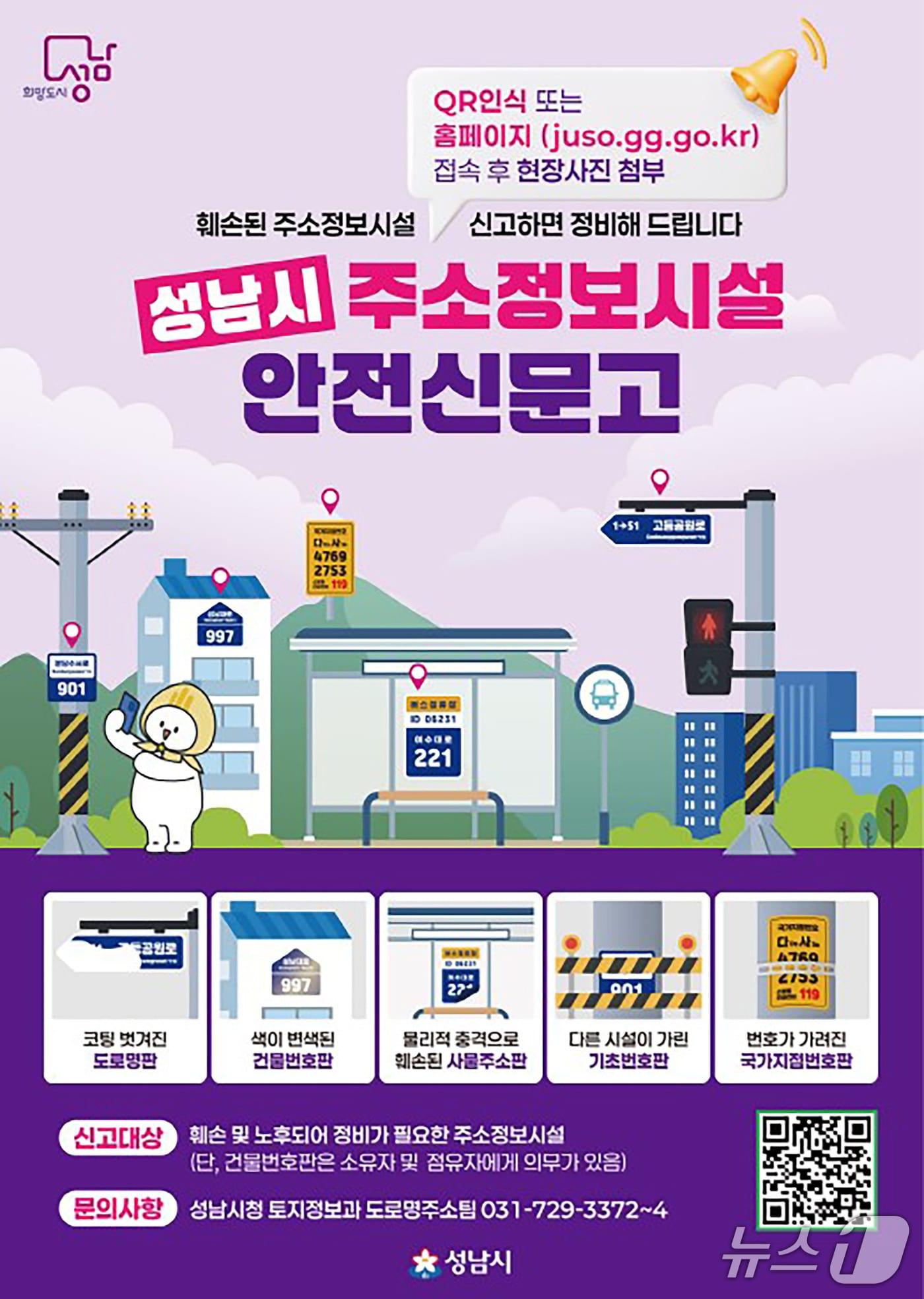 본문 이미지 - &#40;성남시 제공. 재판매 및 DB금지&#41;