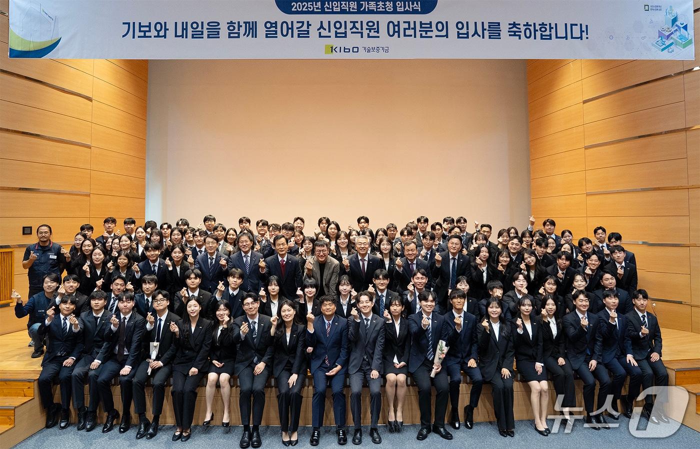 입사식 사진 &#40;기보 제공&#41;