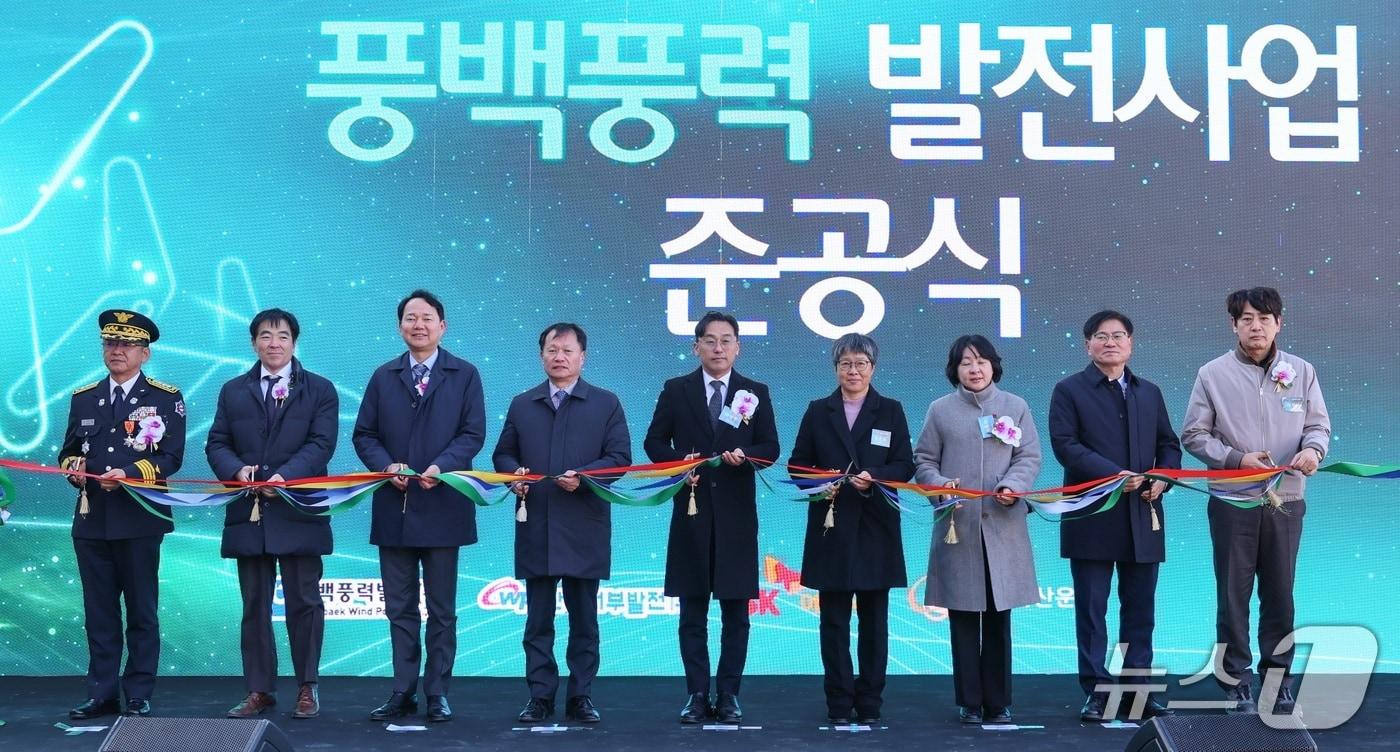 지난 3일 서부발전 풍백 육상풍력 발전단지 준공식 모습 &#40;서부발전 제공. 재판매 및 DB금지&#41;2025.12.4/뉴스1