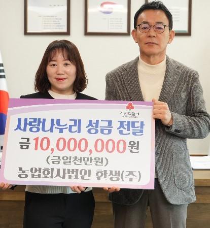 본문 이미지 - 농업회사법인 한생 기탁식 모습.(서천군 제공. 재판매 및 DB금지)/뉴스1
