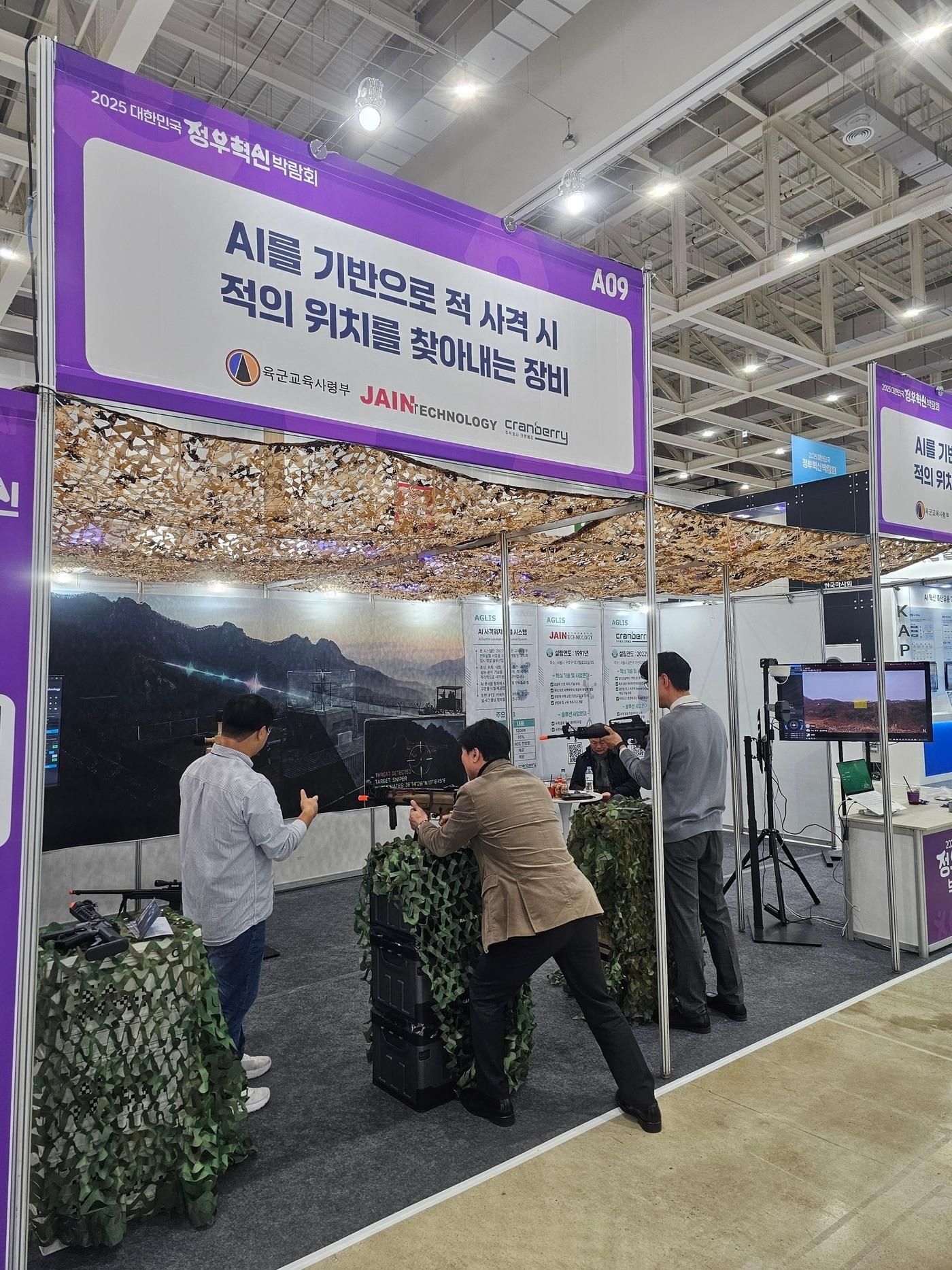 본문 이미지 - AI 기반 적 사격 위치 탐지 장비를 시현한 부스에서 관람객이 체험하고 있다.&#40;국방부 제공&#41;