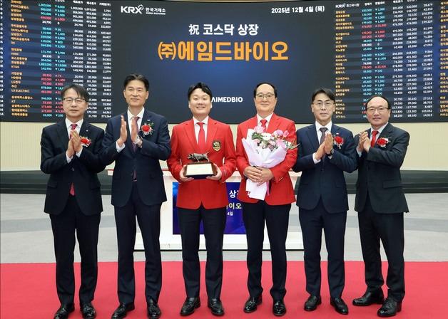 본문 이미지 - 에임드바이오 코스닥시장 상장기념식을 개최했다. &#40;한국거래소 제공. 재판매 및 DB 금지&#41; 2025.12.4/뉴스1