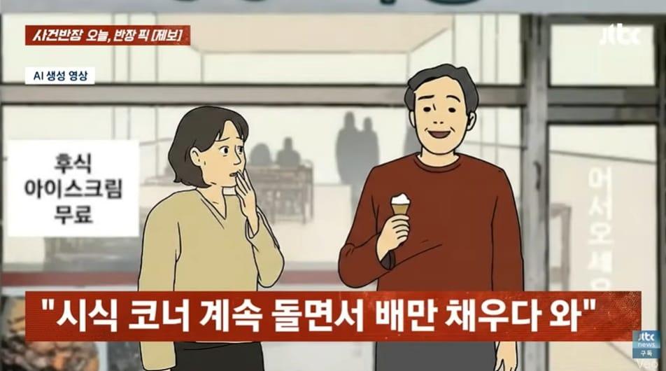 본문 이미지 - &#40;JTBC &#39;사건반장&#39; 갈무리&#41;