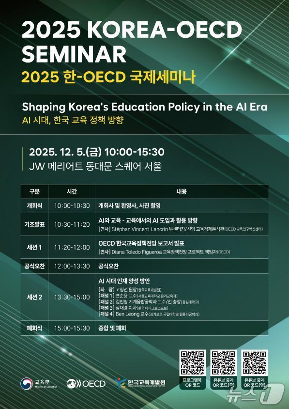 본문 이미지 - &#40;교육부 제공&#41;