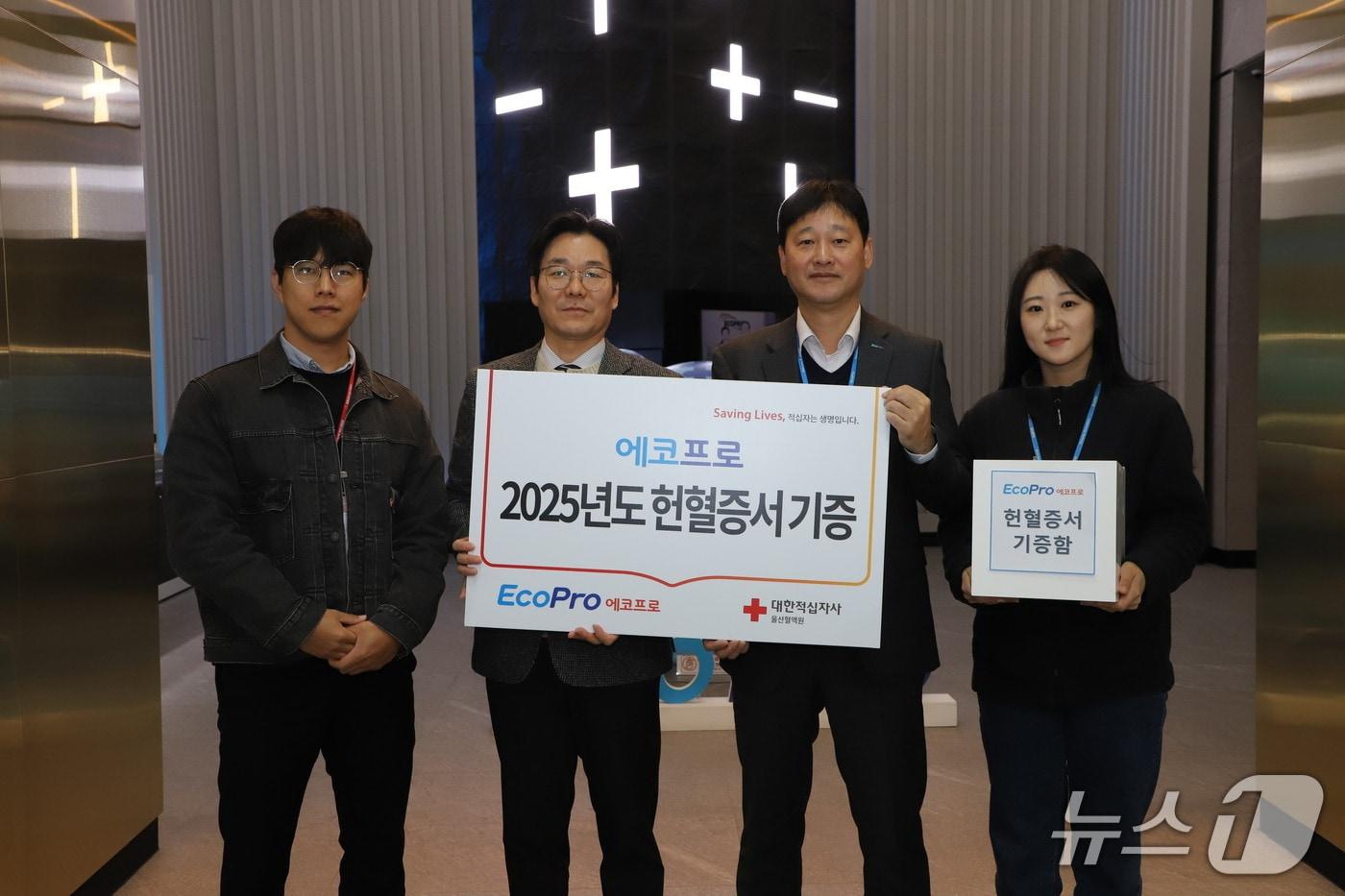 에코프로 포항캠퍼스 임직원들이 4일 &#39;사랑의 헌혈증&#39; 150매를 대한적십자사에 전달했다.&#40;에코프로 포항캠퍼스 제공, 재판매 및 DB금지&#41; 2025.12.4/뉴스1