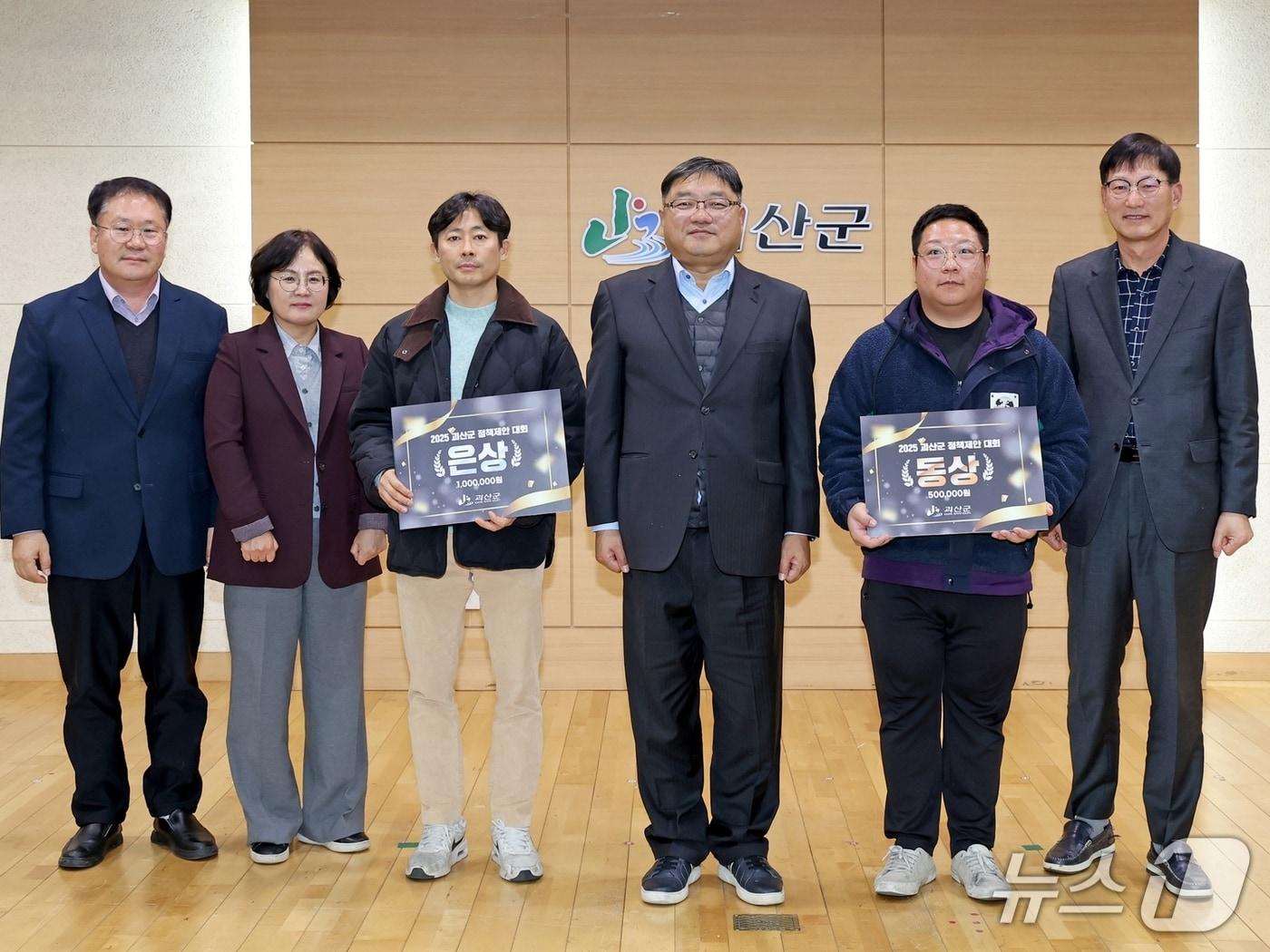 본문 이미지 - 충북 괴산군은 4일 2025 정책 제안대회 수상자를 선정해 시상했다.&#40;괴산군 제공, 재판매 및 DB금지&#41;/뉴스1