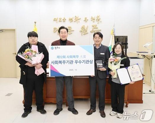 본문 이미지 - 강원 원주시가 지난 3일 병무청 주관으로 정부세종컨벤션센터에서 열린 &#39;2025년 제12회 사회복무대상&#39;을 통해 우수기관으로 선정된 가운데, 원강수 원주시장을 비롯한 시 관계자들이 원주시청 시장 집무실에서 기념 사진을 촬영하고 있다. &#40;원주시 제공. 재판매 및 DB금지&#41; 2025.12.4/뉴스1