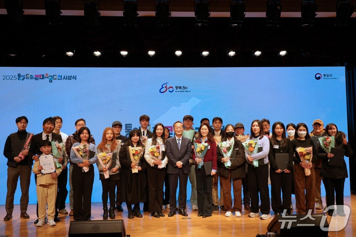 통일부가 지난 3일 서울 정부서울청사 별관 2층 대강당에서 &#39;2025 통일문화 콘텐츠 공모전&#39; 시상식을 개최했다고 4일 밝혔다.&#40;통일부 제공&#41;.