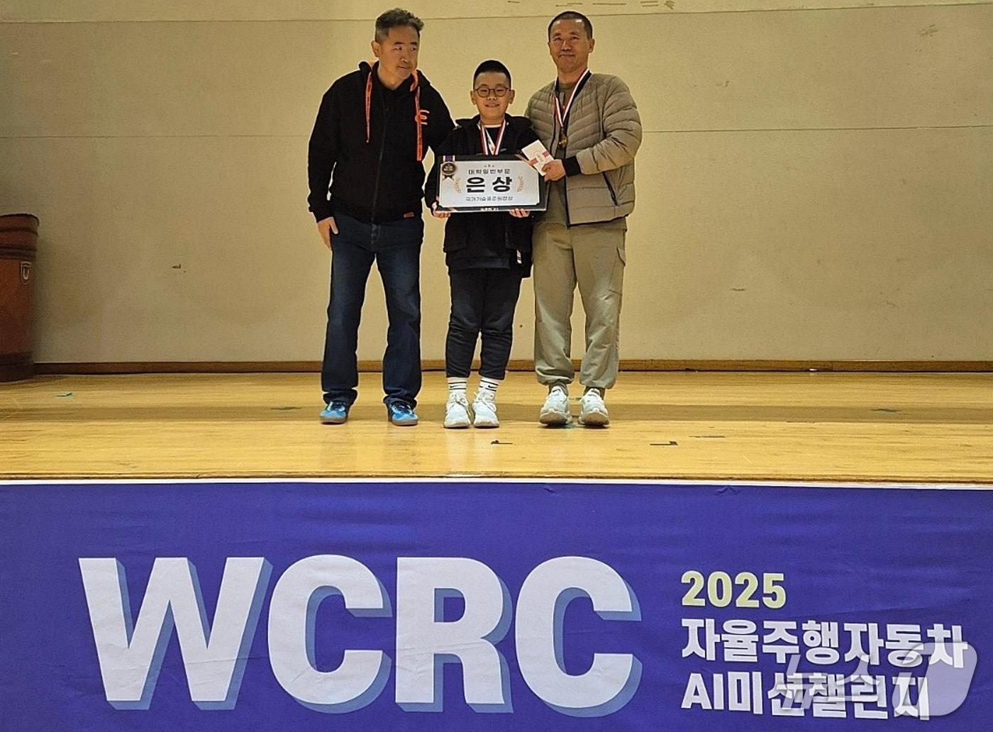 본문 이미지 - 대전 목원대학교에서 열린 &#39;2025 WCRC 자율주행 자동차 미션 챌린지&#39;에서 진천 상신초등학교 김해서 학생이 은상을 수상했다.&#40;진천군 제공, 재판매 및 DB금지&#41;/뉴스1