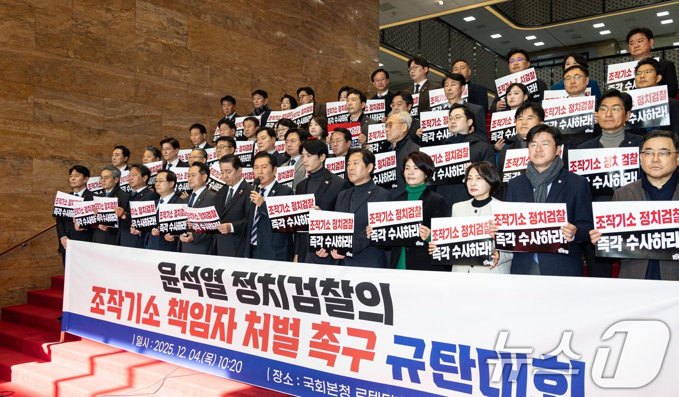 정청래 더불어민주당 대표가 4일 서울 여의도 국회에서 열린 &#39;윤석열 정치검찰의 조작기소 책임자 처벌 촉구를 위한 규탄대회&#39;에서 발언하고 있다. 2025.12.4/뉴스1 ⓒ News1 이승배 기자