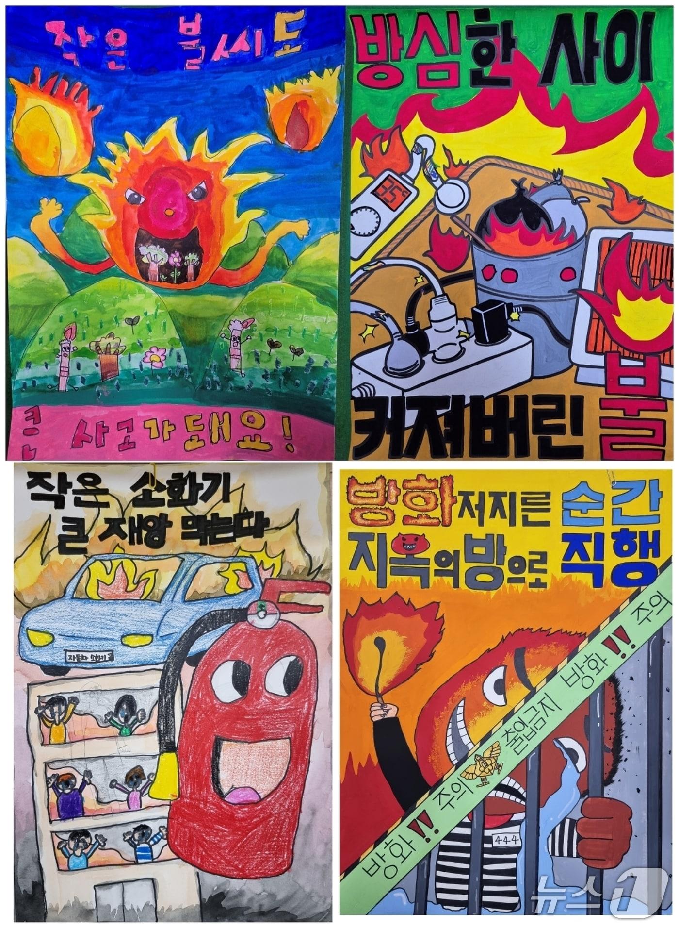 본문 이미지 - 충북 증평소방서와 진천소방서가 어린이 불조심 포스터 공모전에서 최우수작으로 선정한 작품들.&#40;증평·진천소방서 제공, 재판매 및 DB금지&#41;/뉴스1