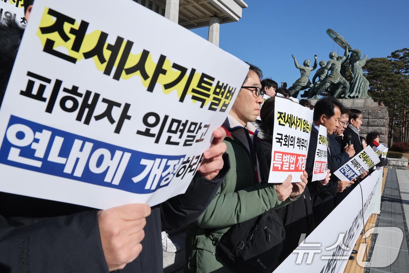 전세사기·깡통전세 피해자 전국대책위원회 회원들이 4일 서울 여의도 국회 본청 앞 계단에서 전세사기특별법 개정안 연내 처리 촉구 기자회견을 하고 있다. 2025.12.4/뉴스1 ⓒ News1 신웅수 기자