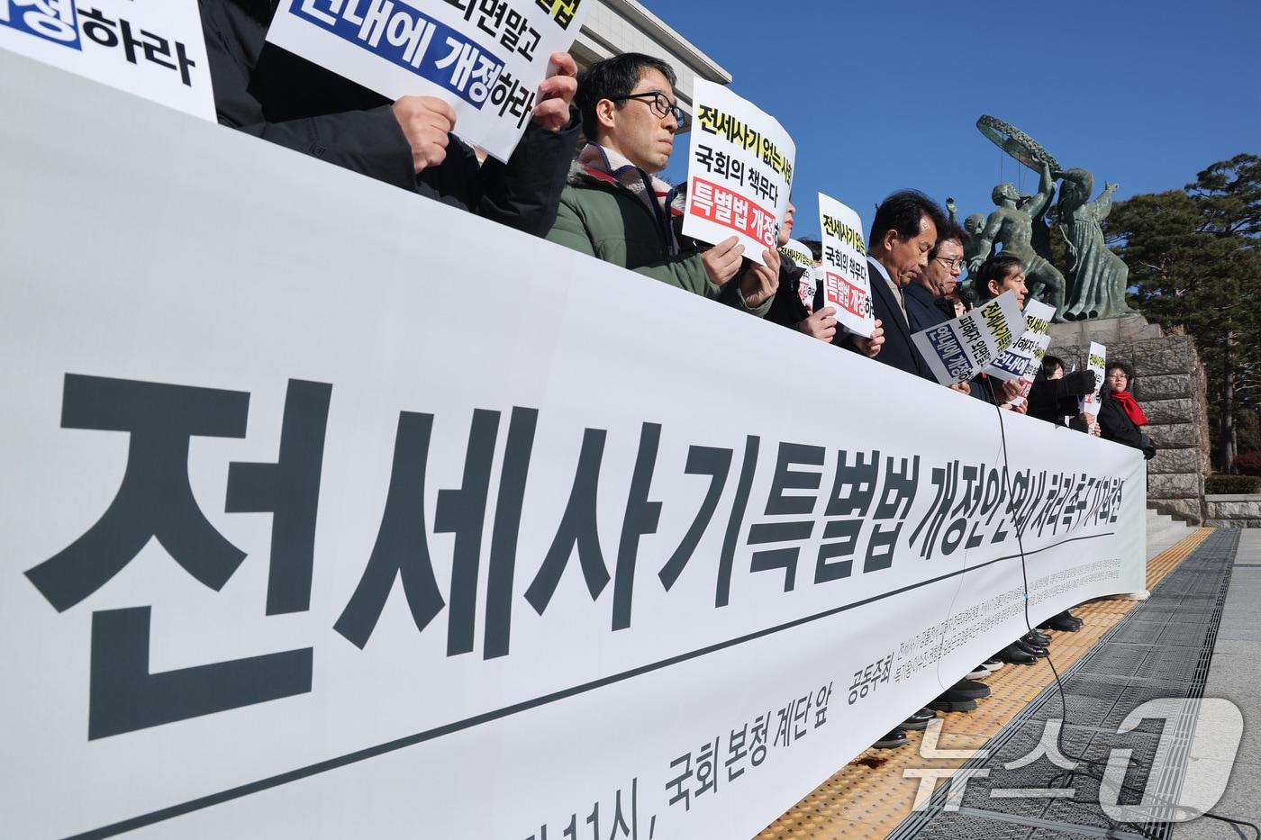 본문 이미지 - 전세사기·깡통전세 피해자 전국대책위원회 회원들이 4일 서울 여의도 국회 본청 앞 계단에서 전세사기특별법 개정안 연내 처리 촉구 기자회견을 하고 있다. 2025.12.4 ⓒ 뉴스1 신웅수 기자