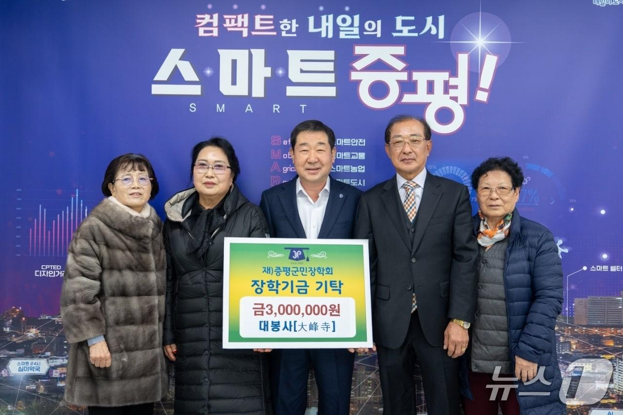 본문 이미지 - 충북 증평 대봉사 관계자들이 4일 증평군민장학회에 장학금 300만 원을 기탁했다.&#40;증평군 제공, 재판매 및 DB금지&#41;/뉴스1
