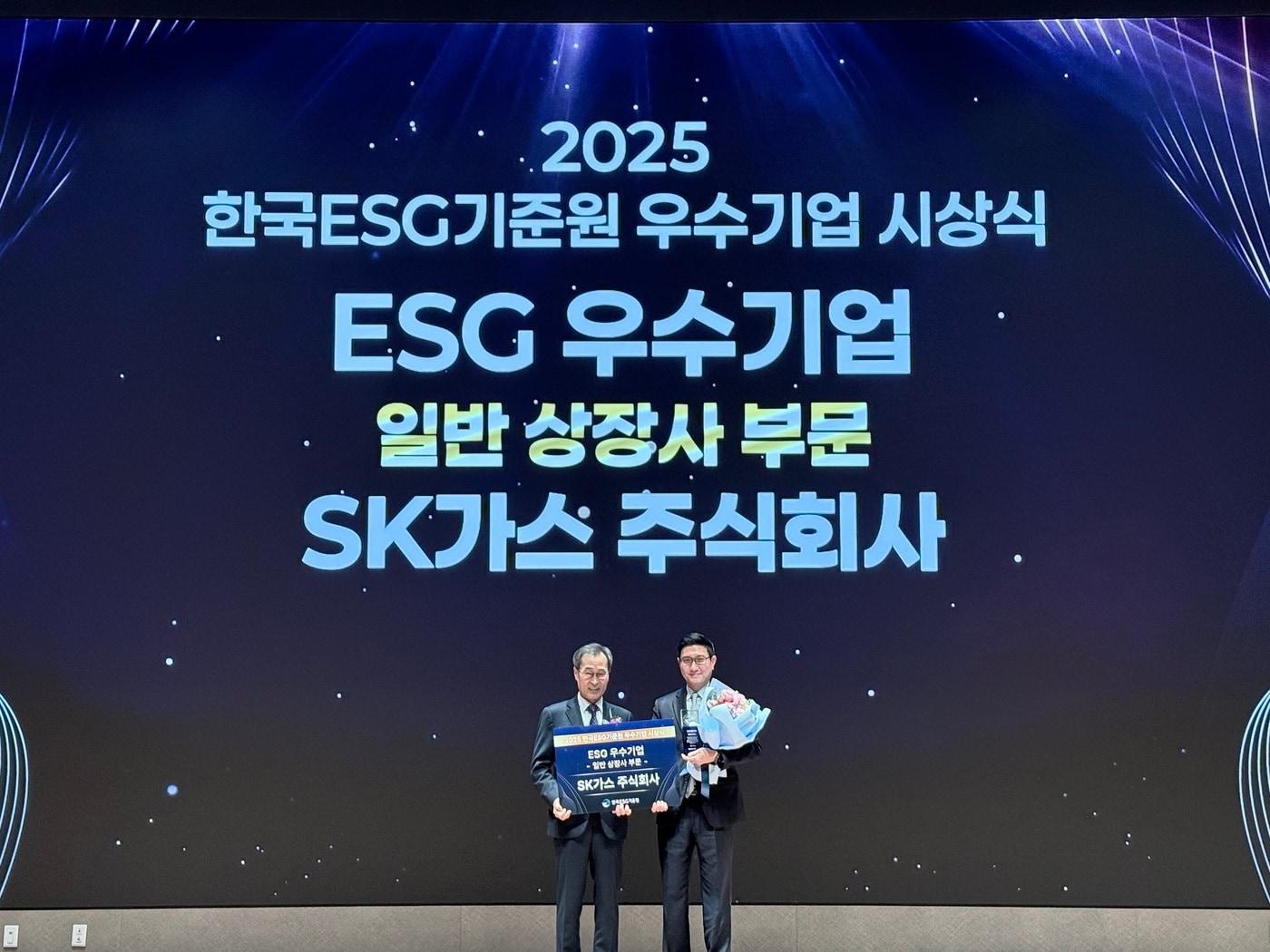 본문 이미지 - 4일 진행한 ‘2025 한국ESG기준원 우수기업 시상식’에서 SK가스 손철승 경영지원본부장&#40;우&#41;이 ESG 우수기업을 수상하고 기념사진을 촬영하고 있다.&#40;SK가스 제공&#41;