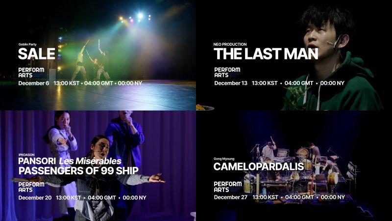 본문 이미지 - 아리랑TV 프로그램 &#39;퍼폼아츠 리로드 아르코&#39;