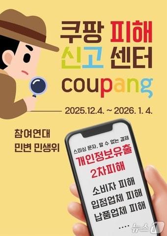 본문 이미지 - &#40;참여연대 제공&#41;