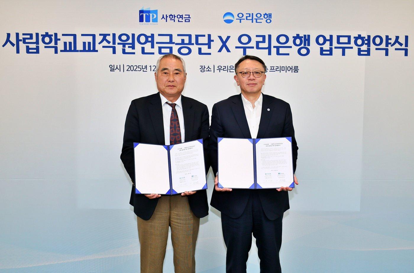  정진완 우리은행장&#40;오른쪽&#41;과 송하중 사학연금공단 이사장이 기념사진을 촬영하고 있다. &#40;우리은행 제공&#41;