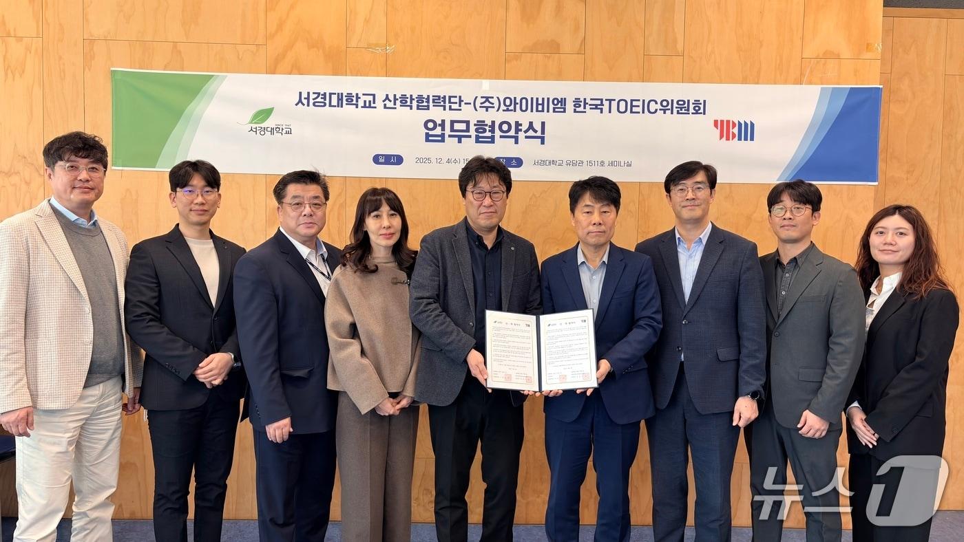 한국TOEIC위원회 제공