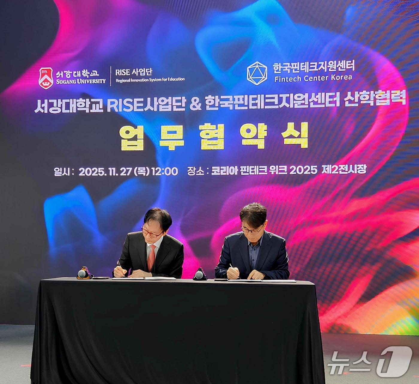 본문 이미지 - 서강대 제공