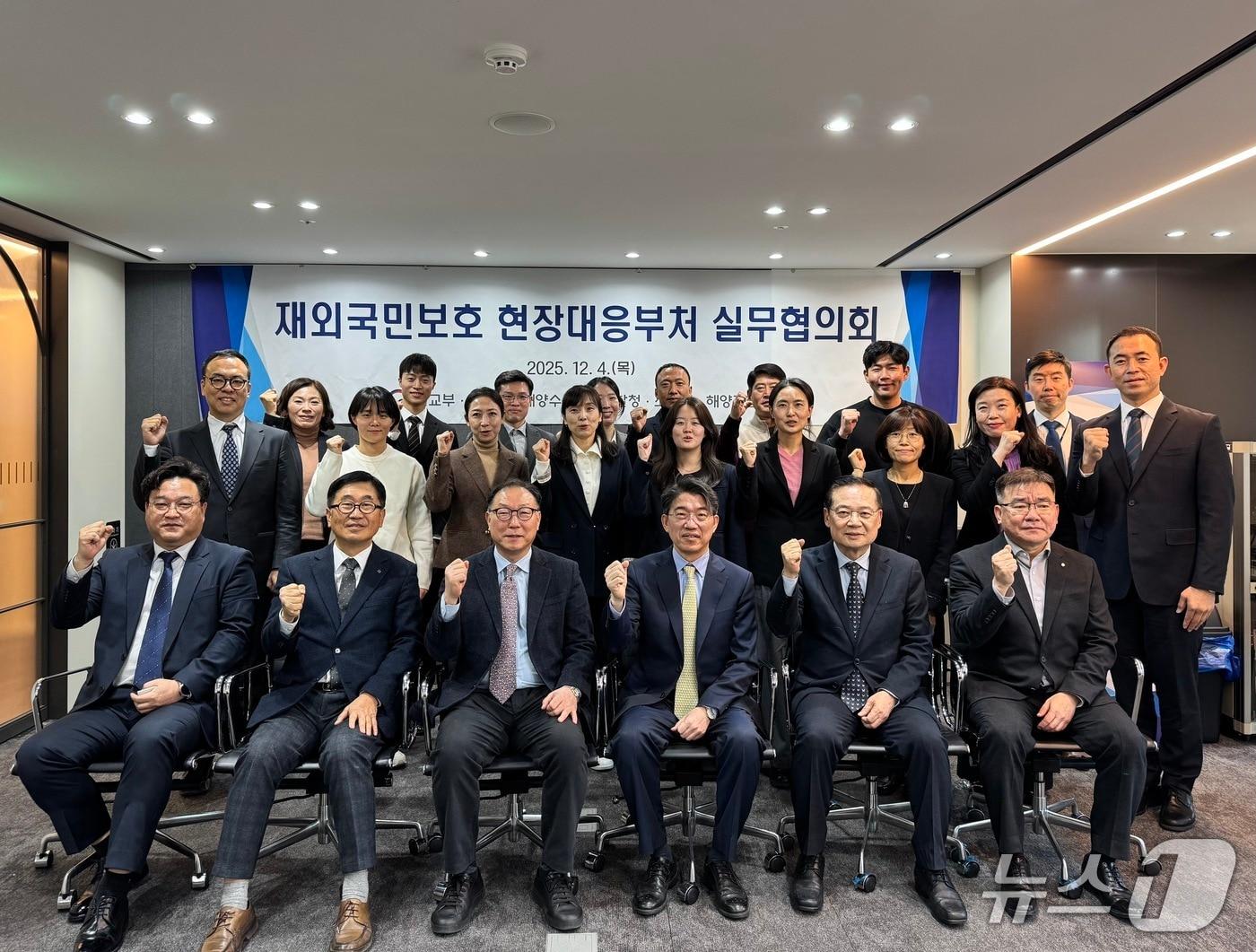 본문 이미지 - 외교부는 4일 윤주석 영사안전국장 주재로 &#39;2025년 하반기 재외국민보호 현장대응부처 실무협의회&#39;를 열고 재외국민보호 협력 성과와 향후 대응 방향을 논의했다. 2025.12.04. &#40;외교부 제공&#41; 